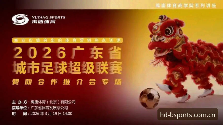 B体育互动竞猜功能升级最新动态：专业赛事数据与高清直播融合引领行业新趋势