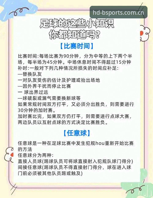 B体育平台高清赛事安全使用指南：从安装到观赛的完整攻略