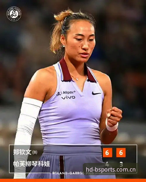 郑钦文无缘法网种子席位后如何突围？中国金花首轮对阵解析与b体育高清直播观赛指南