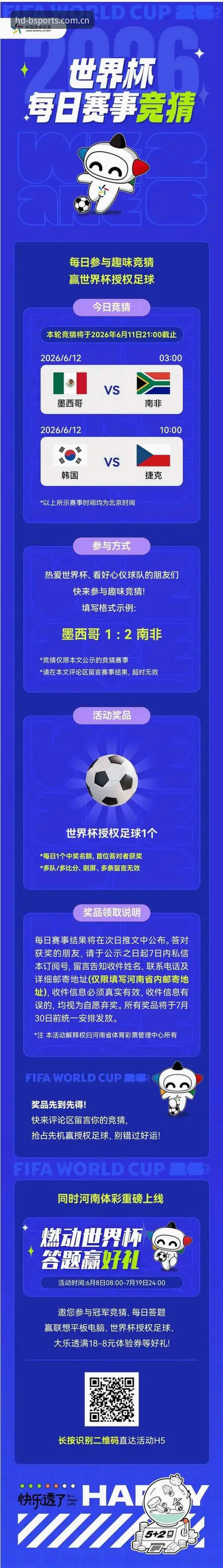 B体育平台使用心得：资深用户教你如何高效获取高清赛事与竞猜体验