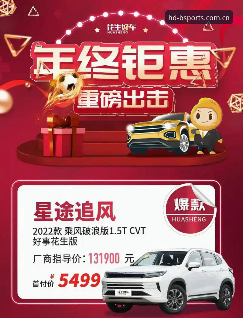 B体育手机版最新动态：v1.5.0版本上线，深度解析赛事直播与竞猜体验的全面升级