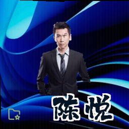陈悦