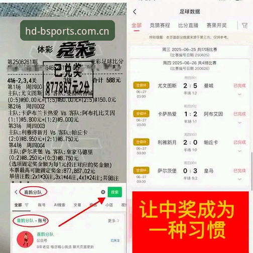 B体育平台深度评测：高清赛事直播与竞猜实战体验报告
